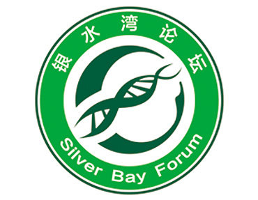 最新(xīn)版丨關于舉辦(bàn)《銀水灣論壇》2021年夏季會的通知（含會議内容）